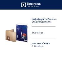 ราคา ถุงกระดาษเก็บฝุ่นสำหรับเครื่องดูดฝุ่น Flexio B5830030601R (22427588624)