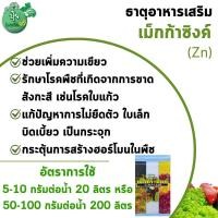 ราคา ปุ๋ย ปุ๋ยกิฟฟารีน ปุ๋ยเกล็ด กิฟฟารีน โกรแม็กซ์ อาหารหลัก รวมทุกสูตร Grow Max N P K ลดต้นทุน เพิ่มผลผลิต (22272696804)