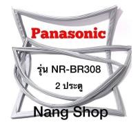 ราคา ขอบยางตู้เย็น Panasonic รุ่น NR BR308 2 ประตู (14905923024)