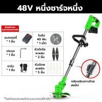 ราคา เครื่องตัดหญ้า 48V ที่ถอนหญ้าไฟฟ้า เครื่องตัดหญ้าไฟฟ้าไร้สาย เล็มหญ้า เครื่องตัดหญ้าไร้สาย (22869908267)