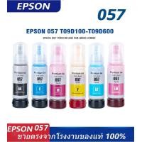 ราคา หมึก EPSON 057 100 หมึกเติมเอปสันของแท้ พิมพ์ให้ชัดเจนตัวเลือก 6สี สำหรับรุ่นน้ำหมึกเติมแท้ T09D100 600 FOR EPSON 057 70ml ข้อมูลเฉพาะของ EPSON 057 น้ำหมึกเติมแท้ T09D100 600 FOR EPSON L8050 L18050 70