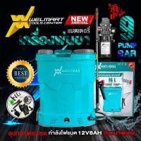 ราคา เครื่องพ่นยาแบตเตอรี่ 12ลิตร 16ลิตร 20ลิตร ถังพ่นยาแบตเตอรี่ เครื่องพ่นยา ถังหนาพิเศษ 12V8AH ปรับแรงดันได้ (22717785118)