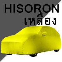 ราคา เลือกปีรถ ก่อนสั่ง ผ้าคลุมรถ รถเก๋ง ตรงรุ่น Toyota Fortuner แท้ พร้อมส่ง (18050151388)