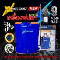 ราคา เครื่องพ่นยาแบตเตอรี่ 12ลิตร 16ลิตร 20ลิตร ถังพ่นยาแบตเตอรี่ เครื่องพ่นยา ถังหนาพิเศษ 12V8AH ปรับแรงดันได้ (22717785119)