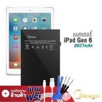 ราคา Meago แบตเตอรี่ ipad Gen6 Ipad รุ่นที่6 A1893 A1954 แบตไอแพด แบตเตอรี่ไอแพด รับประกัน1ปี (7854782248)