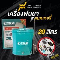 ราคา เครื่องพ่นยาแบตเตอรี่ 12ลิตร 16ลิตร 20ลิตร ถังพ่นยาแบตเตอรี่ เครื่องพ่นยา ถังหนาพิเศษ 12V8AH ปรับแรงดันได้ (18653320199)
