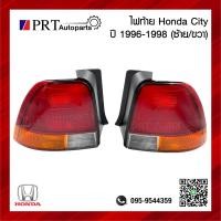 ราคา ไฟท้าย HONDA CITY ฮอนด้า ซิตี้ ปี 1996 1998 ไม่รวมขั้วไฟและหลอด ยี่ห้อ LUCID (19824064374)