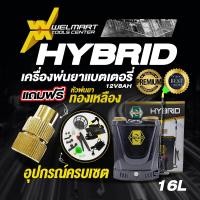 ราคา เครื่องพ่นยาแบตเตอรี่ 12ลิตร 16ลิตร 20ลิตร ถังพ่นยาแบตเตอรี่ เครื่องพ่นยา ถังหนาพิเศษ 12V8AH ปรับแรงดันได้ (21016543853)