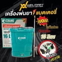 ราคา เครื่องพ่นยาแบตเตอรี่ 12ลิตร 16ลิตร 20ลิตร ถังพ่นยาแบตเตอรี่ เครื่องพ่นยา ถังหนาพิเศษ 12V8AH ปรับแรงดันได้ (18653320198)