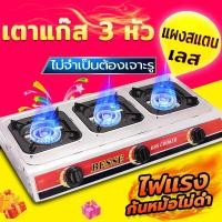 ราคา เตาแก๊ส 3 หัวเตา สแตนเลส เตาแก๊ส เตาแก๊สหัวฟู่ตั้งโต๊ะ ทําความสะอาดได้ง่าย เตาแก๊ส 3 หัว หัวชุบทองเหลือง (22547607354)