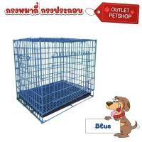 ราคา กรงหมา กรงแมว ตาข่ายถี่ขนาดกลาง กรงสุนัข กรงกระต่าย กรงหมู เลือกเบอร์ (21646064238)