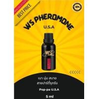 ราคา WS PHEROMONE FOR G รุ่น GREEN BLACK BLUE (22968690946)