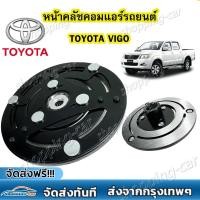 ราคา ฝาหน้าคลัช คอมแอร์ 10S หน้าคลัชคอมแอร์ ใส่ Vigo Vios Yaris Avanza Revo ฝาหน้าครัช วีโก้ รีโว่ วีออส ยาริส อแวนซ่า หน้าคลัชคอม คอมแอร์ (22869506898)