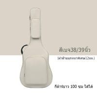 ราคา กระเป๋าใส่กีต้าร์ โปร่ง กระเป๋ากีต้าร์ 38 39 นิ้ว กระเป๋ากีต้าร์กันน้ำ ผ้า Oxford คุณภาพสูง ถุงใส่กีต้าร์ ผ้าฝ้ายมุก 12 มม กระเป๋ากีต้า Buitar beg สายสะพายไหล่ กระเป๋ากีต้าร์บุฟองน้ำ (22530170617)