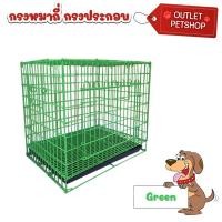 ราคา กรงหมา กรงแมว ตาข่ายถี่ขนาดกลาง กรงสุนัข กรงกระต่าย กรงหมู เลือกเบอร์ (21646064241)