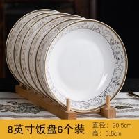ราคา จานเซรามิก Jingdezhen 8นิ้ว6ชุดจานผักกลมจานอาหารบ้านจานข้าวจานรองถ้วยแผ่นแบน Yuli286เรียบง่ายสไตล์จีน (20265746551)