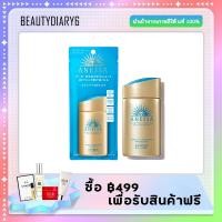 ราคา Anessa Perfect UV Sunscreen Milk 60ml SPF50 PA (22428692073)