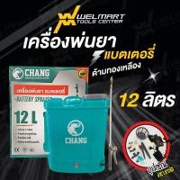 ราคา เครื่องพ่นยาแบตเตอรี่ 12ลิตร 16ลิตร 20ลิตร ถังพ่นยาแบตเตอรี่ เครื่องพ่นยา ถังหนาพิเศษ 12V8AH ปรับแรงดันได้ (18155164669)