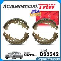 ราคา TRW ก้ามเบรคหลัง ผ้าเบรคหลัง TOYOTA อัลตีส วีออสนิววีออส ยารีส Altis 03 VIOS 03 12 Yaris 06 13 ก้ามเบรครถยนต์ ยี่ห้อ TRW รหัส DS 2342 GS 8673 ซ้าย ขวา จำนวน 1 คู่ (22892856890)