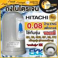 ราคา แท้ ถังไนโตรเจน Accumulator ไนโตรเจน 0 8 ปั๊มน้ำ HITACHI แรงดันคงที่ถังเหลี่ยม WMP WM P ไนโตรเจน อะไหล่ปั๊ม (22418498354)