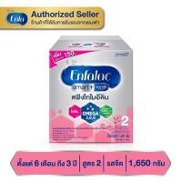 ราคา Enfalac Smart Plus นมผง เอนฟาแล็ค สมาร์ทพลัส สูตร 2 ขนาด 1650 กรัม บรรจุ 550 กรัม x 3 ถุง (22000986419)