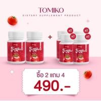 ราคา กลูต้าโทมิโกะ Tomiko ผงมะเขือเทศ กลูต้าโทมิโกะ Tomiko gluta โทมิโกะ 1กระปุก 15แคปซูล (22209706001)