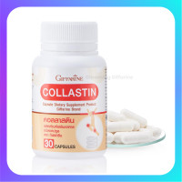 ราคา พร้อมส่ง ของแท้ คอลลาสติน สารสกัดจากเยื่อหุ้มเปลือกไข่ Collastin ช่วยบำรุงข้อ เติมน้ำในข้อต่อ (22091012634)