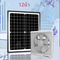 ราคา DXF พัดลมดูดอากาศอินไลน์ DC12V และความชื้น มอเตอร์ทองแดง ลมแรง คุณภาพดี สีขาว ขนาด6 8 10 12นิ้ว แถมแผงโซล่า (22857848565)