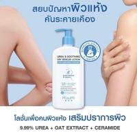 ราคา เซรั่มผิวกาย Mizumi B3 AHA Intense White Body Booster PHA 10 Smooth body serum UREA 9 soothing dry rescue lotion มิซึมิ โลชั่นทาผิวกาย (22061341955)