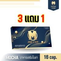 ราคา ส่งฟรี 3 แถม 1 MO CHA อาหารเสริมโมชา ขนาด 4 แคปซูล อาหารเสริมท่านชายบำรุงสมรรถภาพ ยาเพิ่มอึด ยาเพิ่มทน (22906680120)