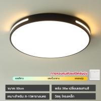 ราคา ไฟเพดานบ้าน โคมไฟเพดาน ปรับแสงได้3สี โคมไฟติดเพดานทรงกลม สี่เหลี่ยมโคมไฟเพดาน สไตล์โมเดิร์น ไฟ LED สําหรับห้องนอน ห้องนั่งเล่น (22044953968)