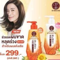 ราคา 50 Megumi Anti Hair Loss Shampoo 250ml Moist (21456536932)