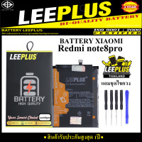 ราคา แบตเตอรี่ Xiaomi Redmi Note8 Pro BM4J แบรนด์ LEEPLUS คุณภาพดี สินค้ามี มอก รับประกันสูงสุด 1ปี แถมชุดอุปกรณ์ไขควง (22688980855)
