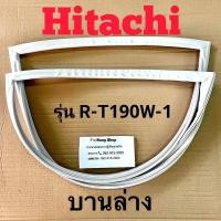 ราคา ขอบยางตู้เย็น Hitachi รุ่น R T190W 1 2 ประตู (16300420308)