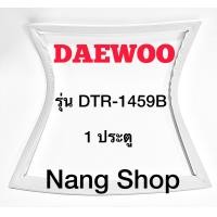 ราคา ขอบยางตู้เย็น DAEWOO รุ่น DTR 1459B 1 ประตู ยางปีกเล็กเทายึดน็อต (16185465915)