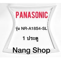 ราคา ขอบยางตู้เย็น Panasonic รุ่น NR A18S4 SL 1 ประตู (9735377108)
