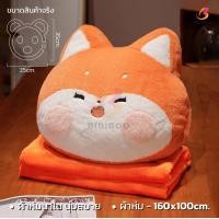 ราคา ตุ๊กตาหมอนผ้าห่ม มีซุกมือ หมอนผ้าห่มตุ๊กตา ลายสัตว์น่ารัก มีผ้าห่มในตัวทุกรุ่น หมอนในรถ เนื้อผ้านาโน มี 4 แบบให้เลือก ขนาดผ้า 100x160cm (22679574914)
