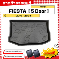 ราคา ถาดท้ายรถยนต์ FORD FIESTA 5ประตู ถาดท้ายรถยนต์ FIESTA 5 DOOR พลาสติกสีดำ ไม่มีกลิ่น (22369728947)