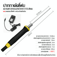 ราคา ที่ตัดโฟมไฟฟ้า ปากกาตัดโฟมไฟฟ้า ไฟฟ้าเครื่องตัดโฟมปากกา โฟมโพลีสไตรีนตัดปากกา ลึกโฟมตัดปากกา เครื่องมือตัดแบบปากก ที่ตัดโฟม ตัดโฟม (22247769010)
