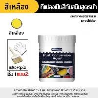 ราคา XIGUANJIA สีกันสนิมสีเทา สีกันสนิมทีอินวัน ไม่ต้องขัด ใช้โดยตรง สีทาทับสนิมได้ สีทาหลังคาเมทัลชีต สีกันสนิมเหล็ก สีต่างๆให้เลือก กันสนิม ทนต่อความร้อน สีทากันสนิม สีทาเหล็กสนิม (22865286899)