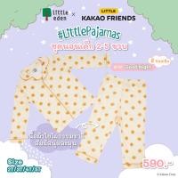 ราคา Little Eden x Little Kakao Friends ชุดนอนสำหรับเด็ก 2 5 ขวบ (22683659154)