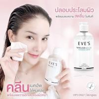 ราคา คลีนซิ่งอีฟส์ เช็ดเครื่องสำอางค์ EVES TerClear Micellar Cleansing Water ทำความสะอาดเครื่องสำอางค์ ขนาด200มล (17030397881)