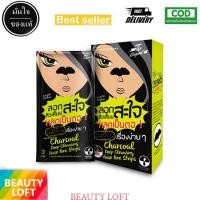 ราคา 1กล่อง 12 ซอง The Original Charcoal Deep Cleansing Nose Pore Strips Mint Julep ลอกสิวสะใจ แผ่นลอกสิวเสี้ยนจมูก (22869111713)