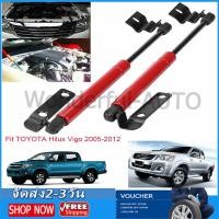 ราคา Shipping 24 hours Ready stock คู่ฝากระโปรงหน้าแก๊ส อลูมิเนียมสีดำสีแดง โชคฝากระโปรงรถ โช๊คฝากระโปรงหน้า โช๊คค้ำกระโปรงหน้า โช๊คค้ำ โช๊คค้ำฝากระโปรงหน้า โช๊คค้ำฝากะโปง โช๊คกระโปงหน้า โช๊คฝากระโปรงvigo 