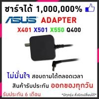ราคา Asus Adapter อะแดปเตอร์ 19V 3 42A 4 5 3 0mm สายขารจ์ asus Charger notebook LAPTOP แถมสาย with ac plug (390779859)