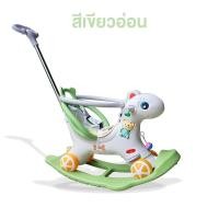 ราคา ม้าโยกเยก 2in1 มีเสียงเพลง ม้าโยกเด็ก รถลากม้า ของเล่นเด็ก ม้าโยก ม้าล้อเลื่อนสำหรับเด็ก 1 3 ปี ที่นั่งม้าโยก (22495527610)