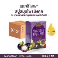 ราคา สุภาภรณ์ สบู่สมุนไพรมังคุด100g คุมมัน ยุบสิว ผิวเนียน ผิวหอม สูตรเย็น สดชื่น l Mangosteen Herbal Soap Supaporn (22094841918)