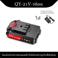 ราคา แบตเตอรี่เครื่องตัดหญ้า แบตเครื่องหญ้า แบดเตอร์รี่เครื่องตักหญ้า แบตเตอรี่เครื่อตัดหญ้าแบบพกพา เหมาะสำหรับเครื่องตัดหญ้า เลื่อยยนต์ สว่าน (22619153215)