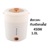 ราคา หม้ออเนกประสงค์ หม้อไฟฟ้า กะทะไฟฟ้า กระทะไฟฟ้ามินิ หม้อกะทะไฟฟ้ อเนกประสงค์ หม้อหุงข้าว ผัด ทอด ต้ม ได้สบาย ขนาด1L แบบพกพาและขนาดเล็ก (22949196140)