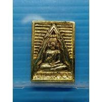 ราคา พระของขวัญ วัดปากน้ำ ภาษีเจริญ กทม รุ่นซื้อที่ดินถวาย เนื้อกะไหล่ทอง สร้าง 2534 m0801 (21088824540)
